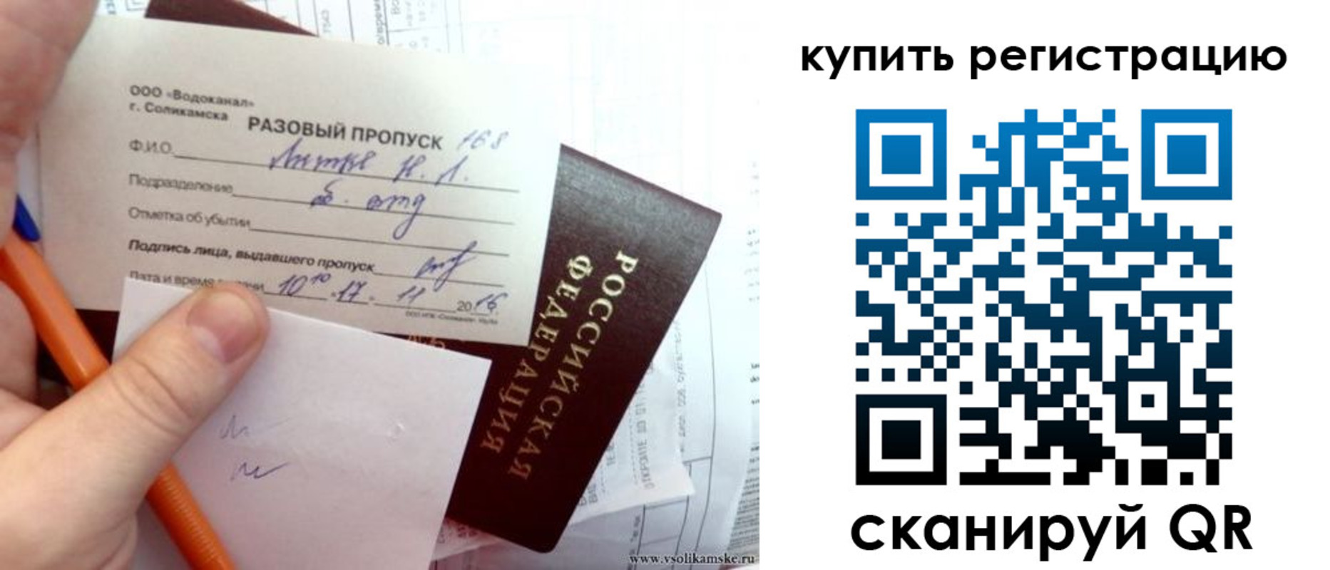 купить прописку в Апатитах