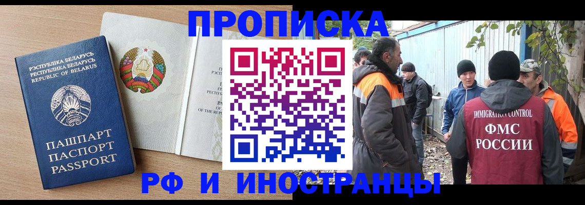 прописка для военкомата в Апатитах