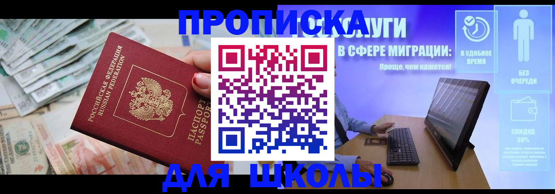 прописка иностранных граждан в Апатитах