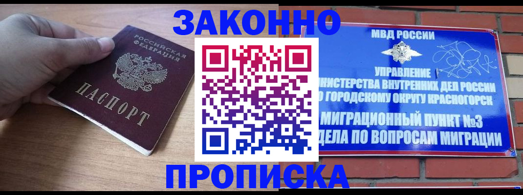 временная регистрация адрес в Апатитах