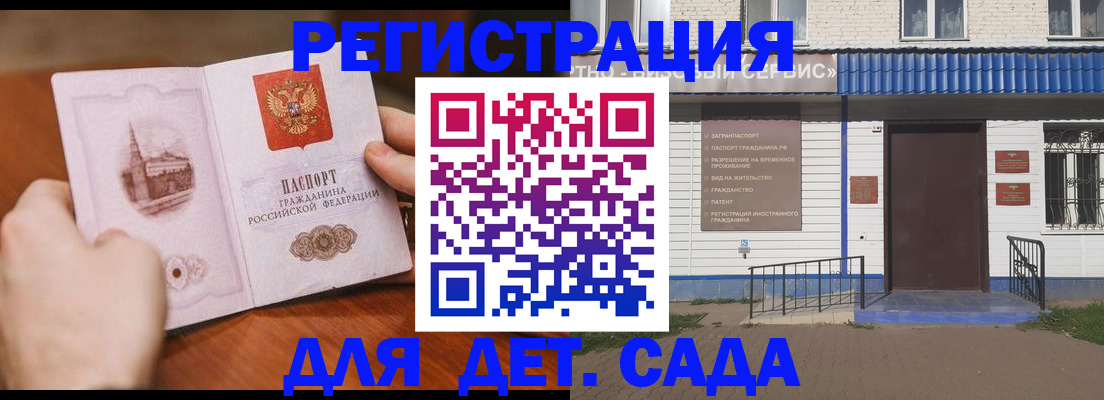 прописка иностранных граждан в Апатитах