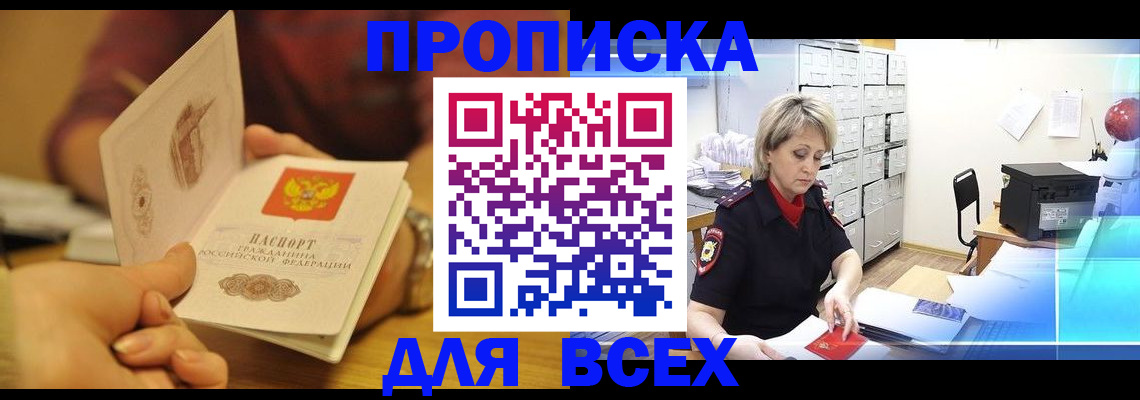 временная регистрация законно в Апатитах