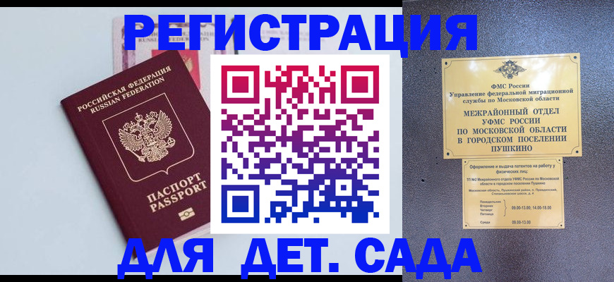 прописка иностранных граждан в Апатитах