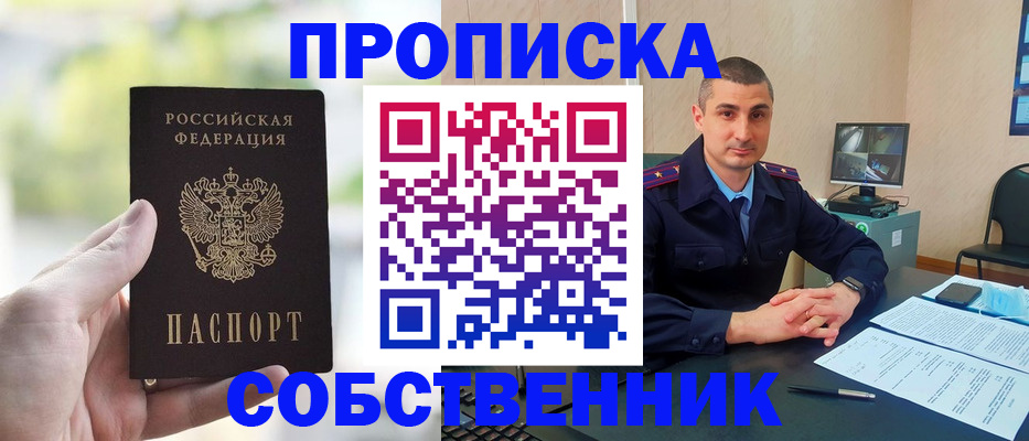 временная регистрация адрес в Апатитах