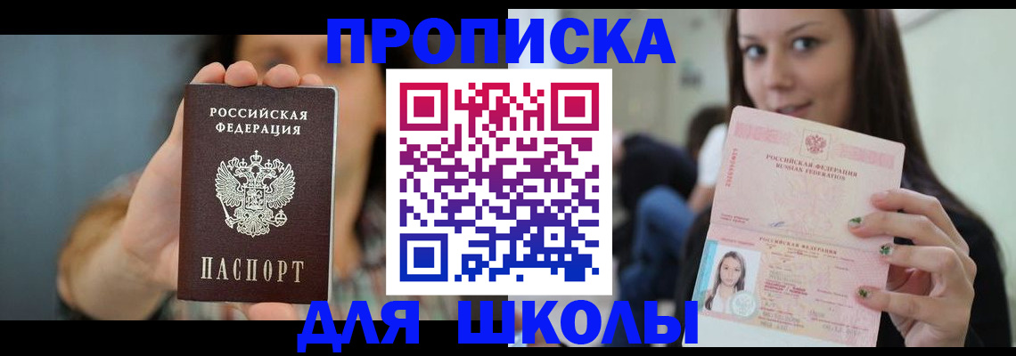 прописка для кредита в Апатитах