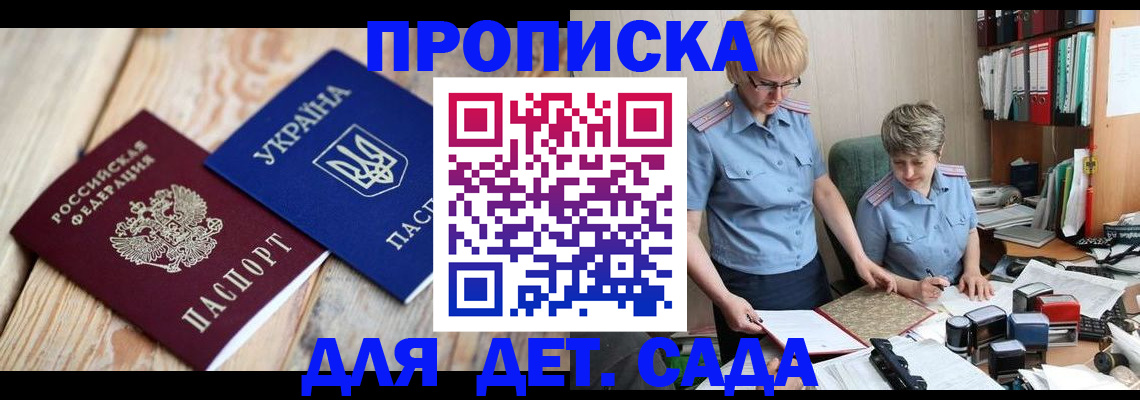 прописка иностранных граждан в Апатитах