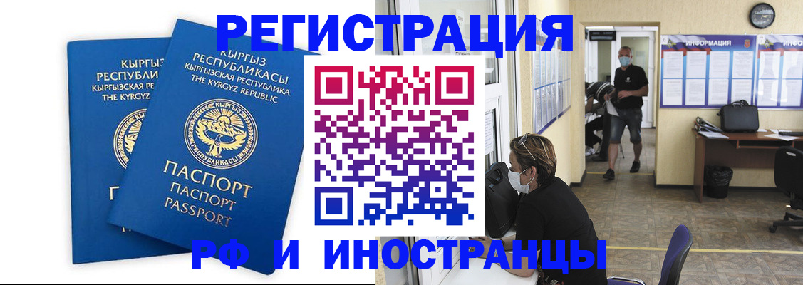 временная регистрация поиск в Апатитах