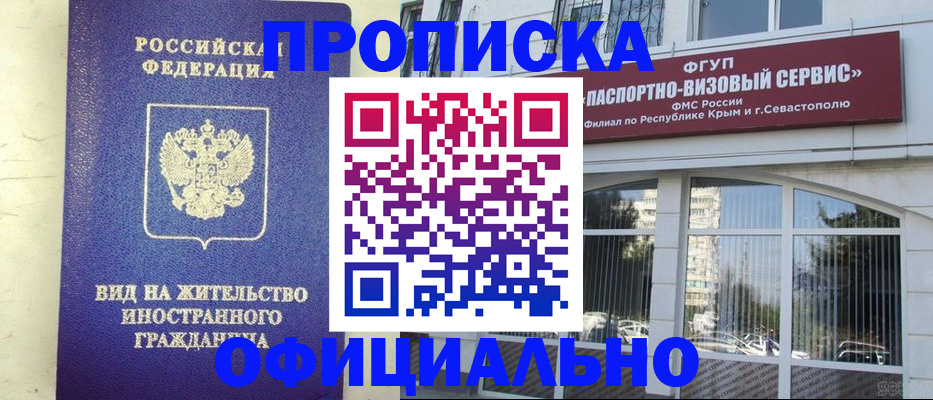 временная регистрация недорого в Апатитах