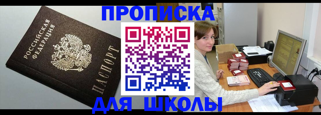 временная регистрация недорого в Апатитах